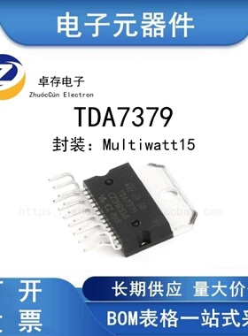 直插 TDA7379 Multiwatt15 数字功率放大器IC芯片