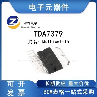 TDA7379Multiwatt15芯片