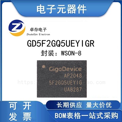 GD5F2GQ5UEYIGR闪存芯片