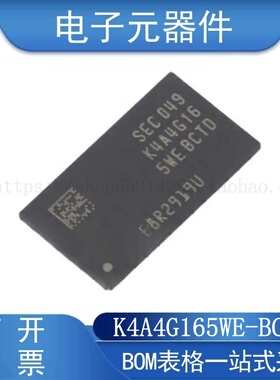 K4A4G165WE-BCTD FBGA-96 储存器