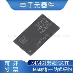 K4A4G165WE-BCTD FBGA-96 储存器
