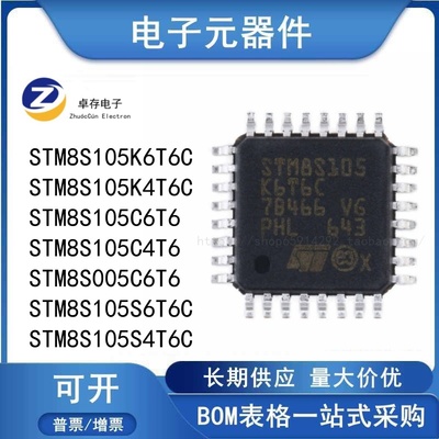 STM8S105K6T6C微控制器芯片