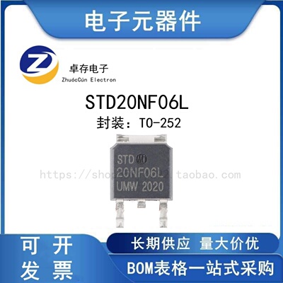 STD20NF06LN沟道增强型功率