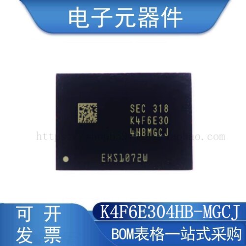 K4F6E304HB-MGCJ运行内存IC