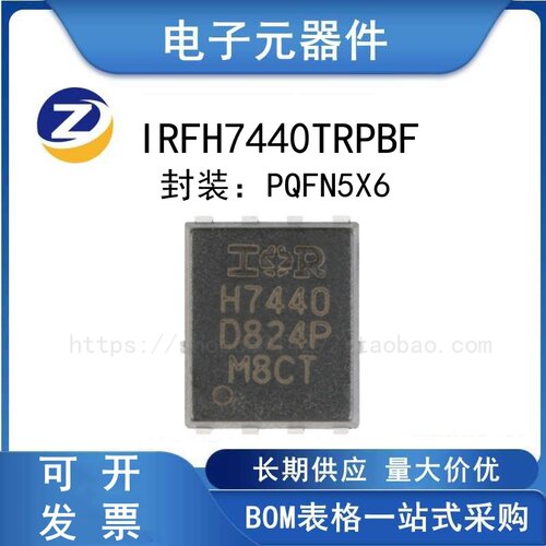IRFH7440TRPBFN沟道贴片