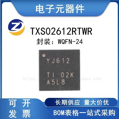 TXS02612RTWR扩展器贴片
