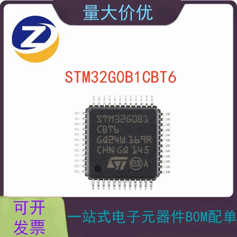 STM32G0B1CBT6微控制器芯片