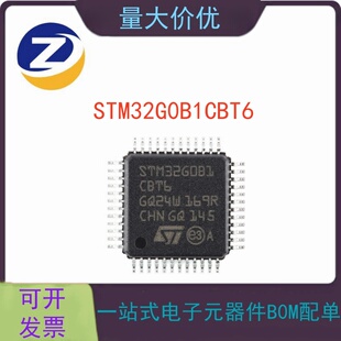 原装正品 STM32G0B1CBT6 LQFP48  微控制器 芯片 全新 单片机