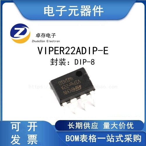 VIPER22ADIP-E开关电源/芯片