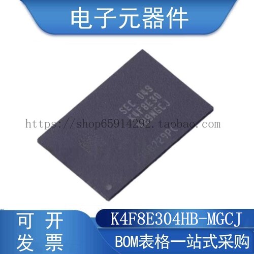 K4F8E集成芯片储存器