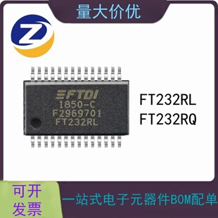 原装 FT232RQ FT232RL QFN32 USB转串口芯片接口IC 芯片
