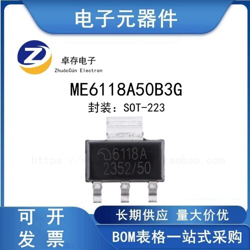 ME6118A50B3GLDO稳压器