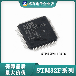STM32F411RET6 LQFP64 32位ARM微控制器512KB闪存 单片机全新原装