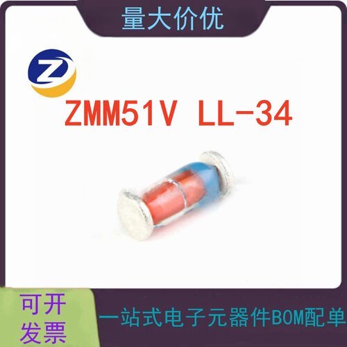 MM51VLL-34稳压二极管0.5W贴片