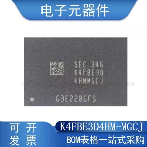 K4FBE3D4HM-MGCJBGA-200储存器