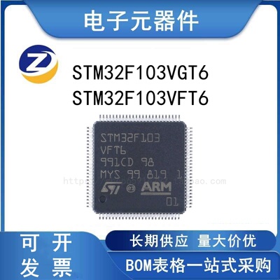 STM32F103VGT6VFT6微控制器ST