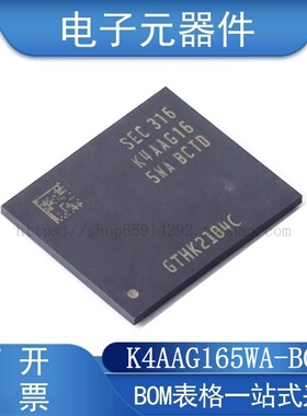 K4AAG165WA-BCTD 封装 FBGA-96 储存器 芯片