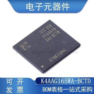 K4AAG165WA-BCTD 封装 FBGA-96 储存器 芯片