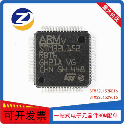 STM32L152RBT6微控制器芯片