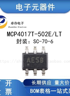 MCP4017T-502E/LT SC-70-6 7位单通道数字电位计芯片