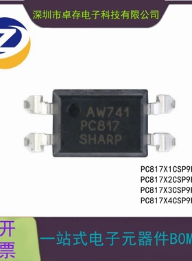 原装正品 贴片光耦 PC817 A/B/C/D档 SOP-4 PC817X3CSP9F 隔离器