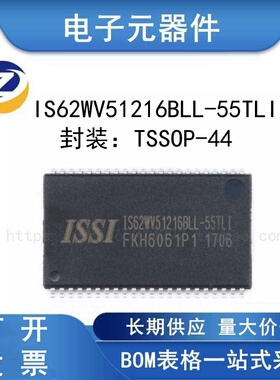 原装正品 贴片 IS62WV51216BLL-55TLI TSSOP-44 RAM 存储芯片