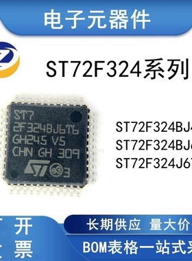 ST72F324BJ4T6 ST72F324BJ6T6 ST72F324J6T3 LQFP-44  微控制器