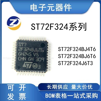 ST72F324BJ4T6BJ6T6ST单片机
