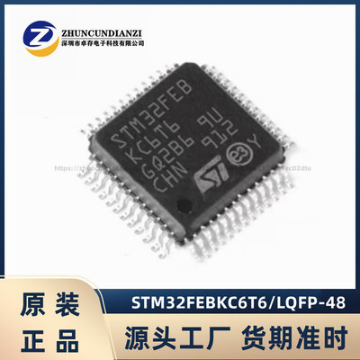 STM32FEBKC6T6微控制器芯片ST