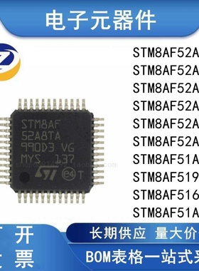 STM8AF52A8TA A8TC A8TD AATA AATD AATC 5198TA 5168TA 51A9TC