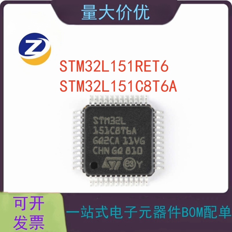 STM32L151RET6微控制器ST