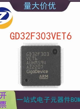 原装正品 GD32F303VET6 LQFP-100 Cortex-M4 32位微控制器MCU芯片