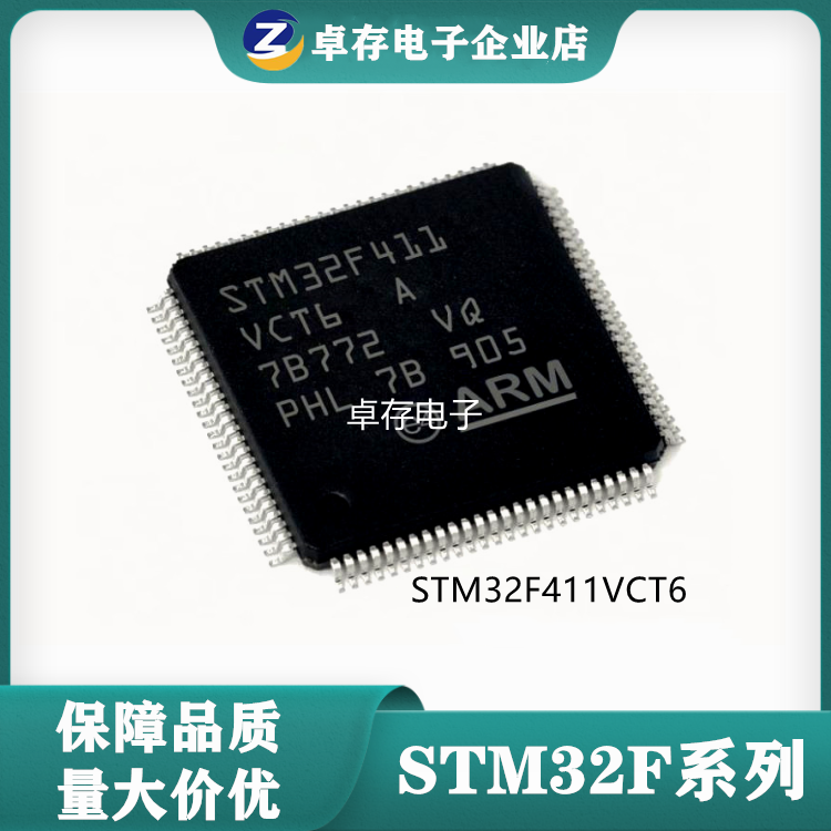 STMCU单片机量大价优