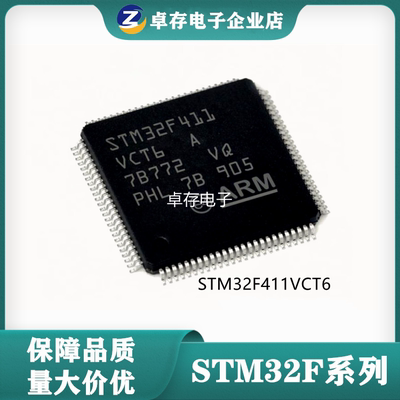 STMCU单片机量大价优