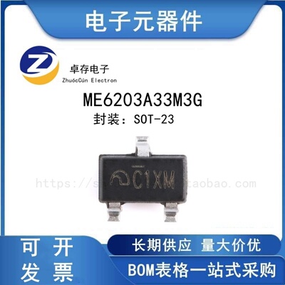 ME6203A33M3GLDO线性稳压器