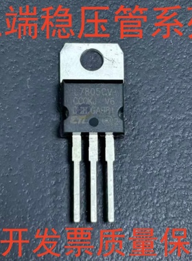 L7805CV/L7812/L7815 L7806CV 09 08 24 L7905 LM317T 直插TO-220