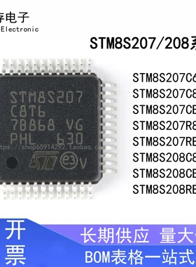 STM8S207C8T6 CBT6 C6T6 R8T6 RBT6 208C8T6 S6T6 微控制器  芯片