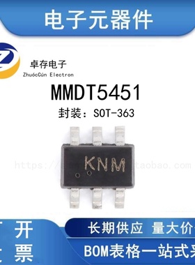 MMDT5451 KNM SOT-363 160V 200mA NPN+PNP晶体管三极管