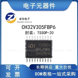 CH32V305FBP6 TSSOP-20 RISC-V内核 32位微控制器-MCU