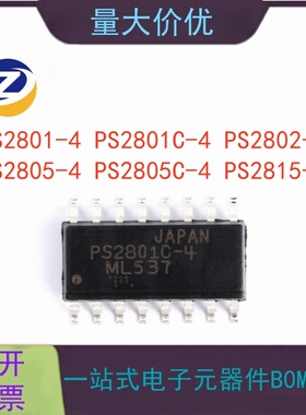 PS2801-4 PS2802-4 2801C 2805-4 2815-4C 进口 贴片SOP 光耦