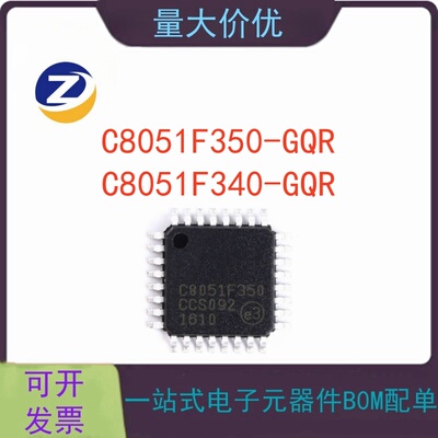 C8051F350-GQR微控制器芯片