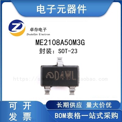 ME2108A50M3GDC-DC转换器