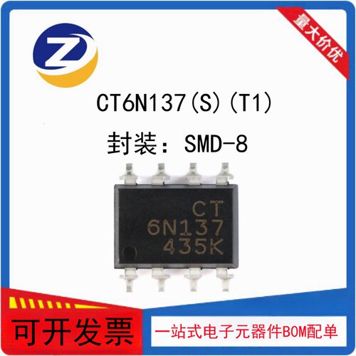 贴片光耦CT6N137(S)(T1)耦合器