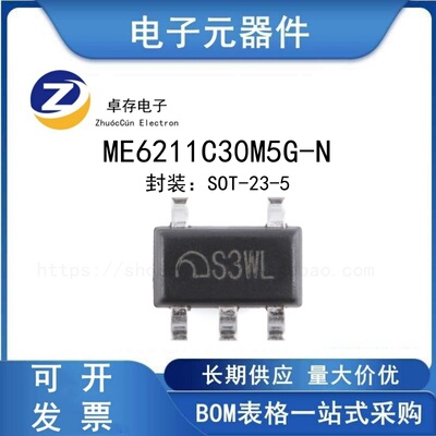 ME6211C30M5G-NLDO线性稳压器