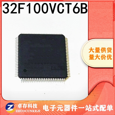 STM32F100VCT6B LQFP100 ST意法半导体 MCU微控制器