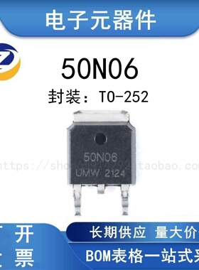 50N06 TO-252 60V/50A N沟道 MOS(场效应管)芯片