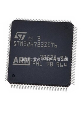全新 STM32H723ZET6 封装LQFP-144 32位微控制器 单片机芯片