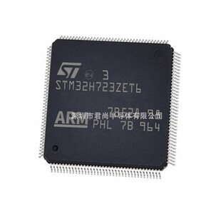 32位微控制器 全新 单片机芯片 144 LQFP STM32H723ZET6 封装
