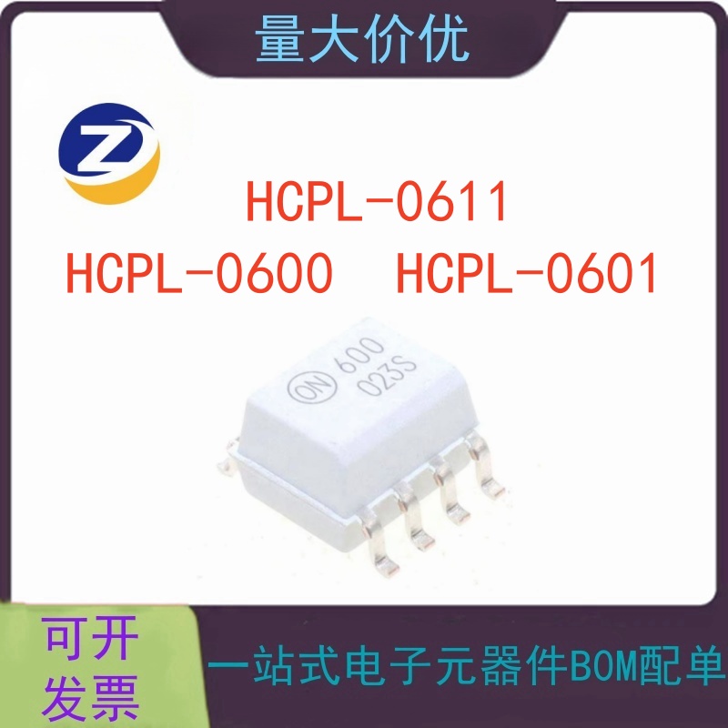 HCPL-060006010611贴片光耦