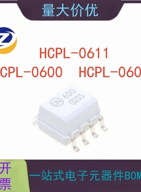 HCPL-0600 -0601 R2丝印600 601进口白色贴片小封装6N137 光耦